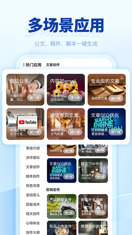 匠心文库app图1