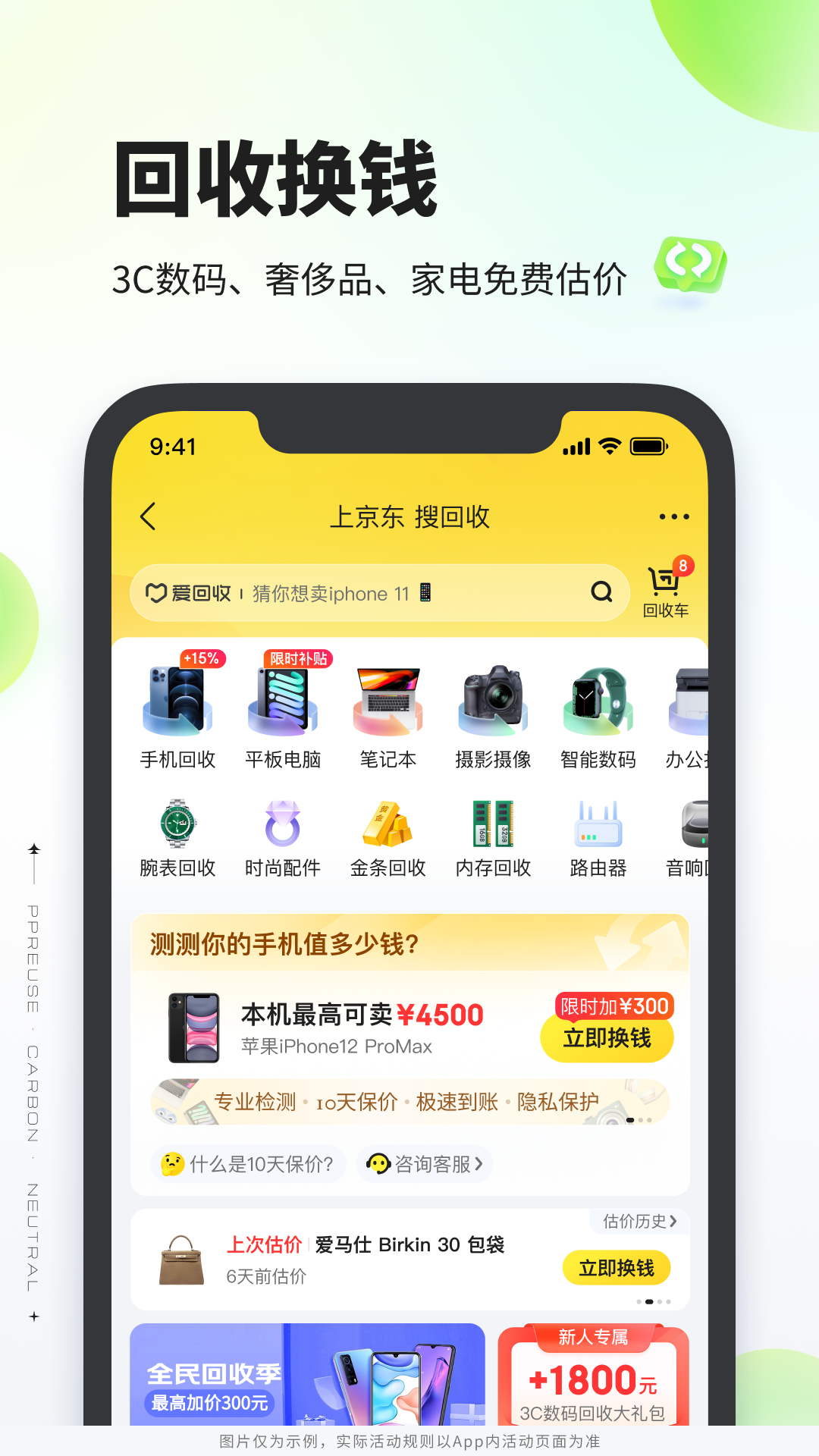 拍拍严选官方版图4