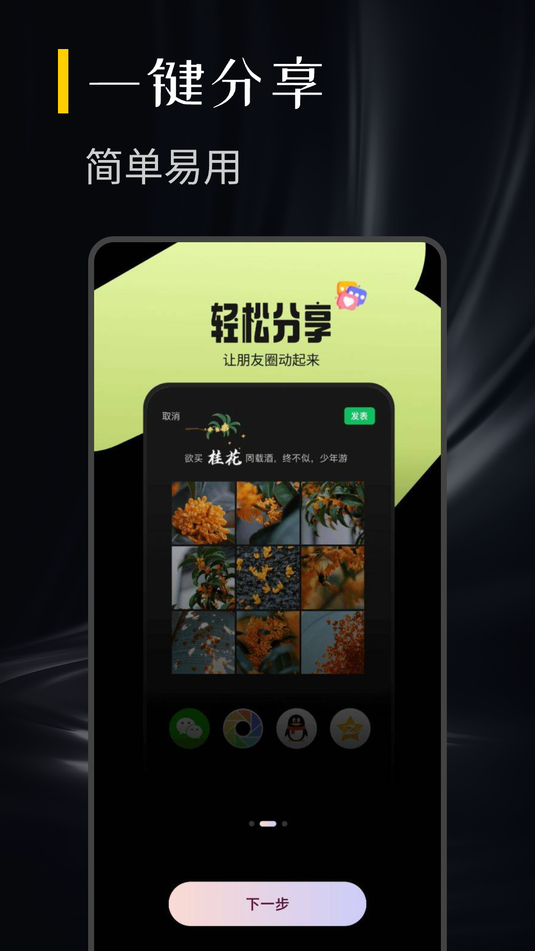 实况动图制作软件图1