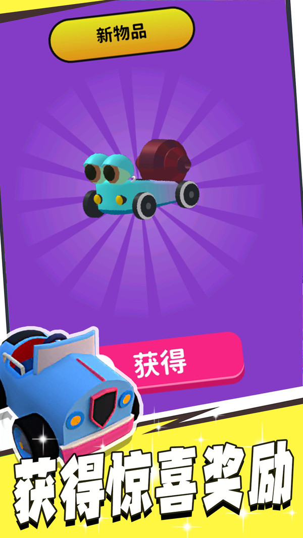 动物卡丁车奇幻大冒险游戏图3