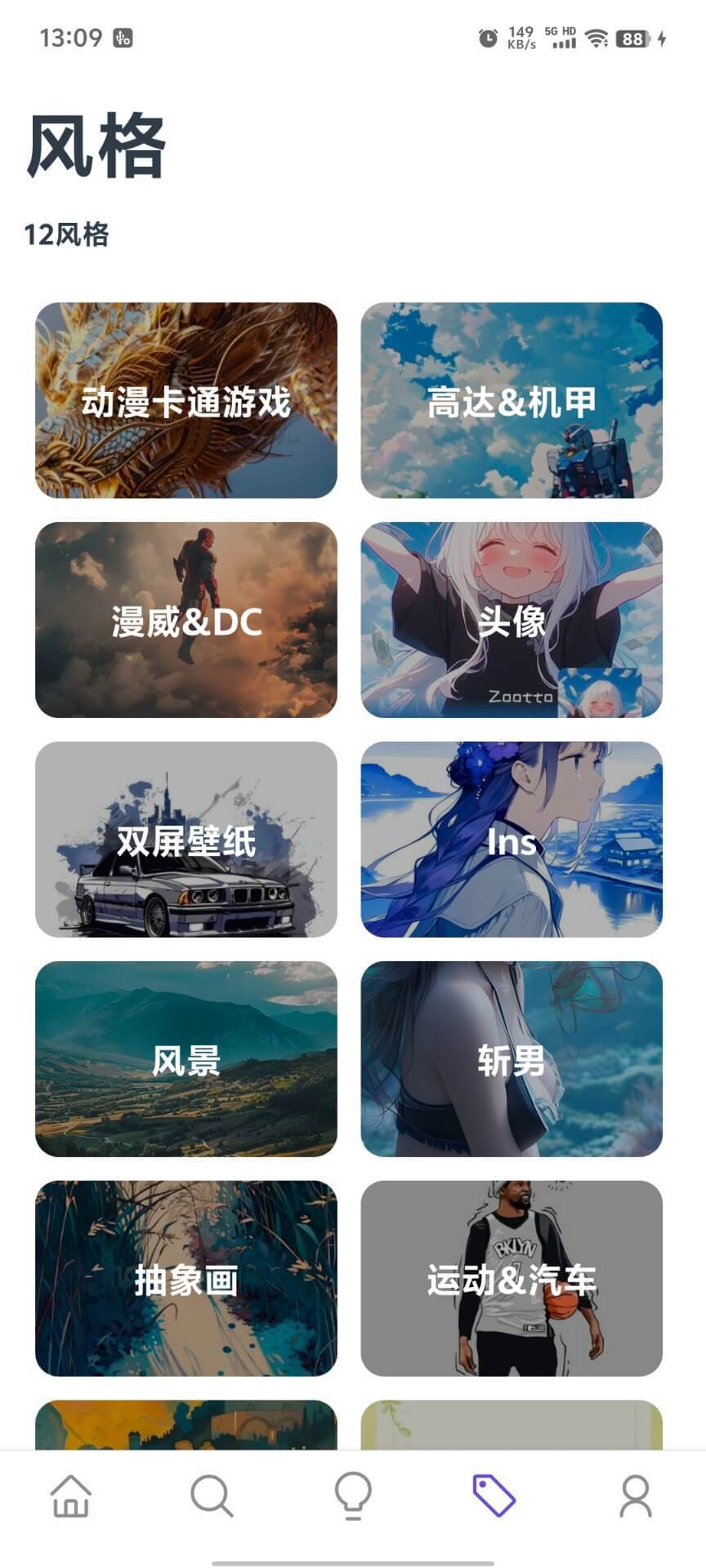 Zootto软件