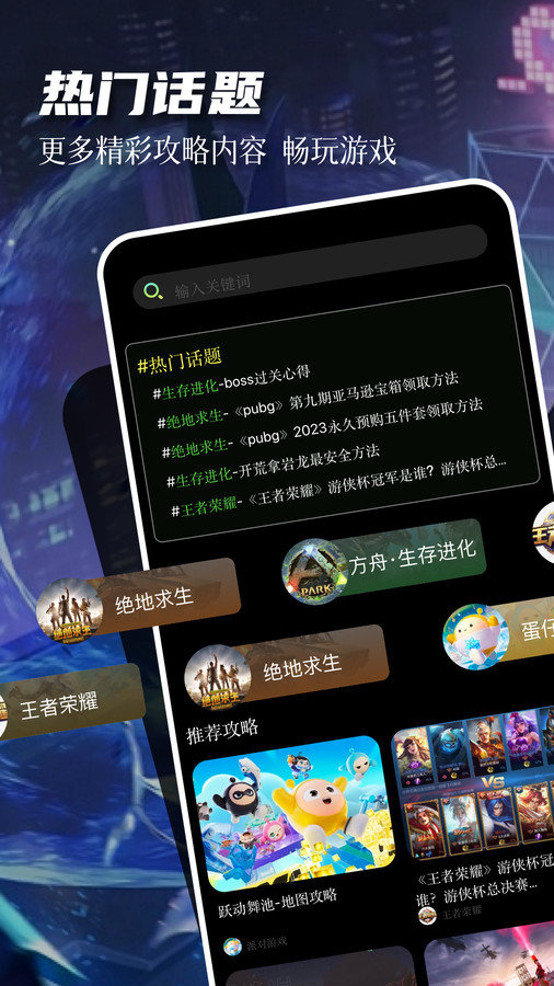 77237游戏盒app图1