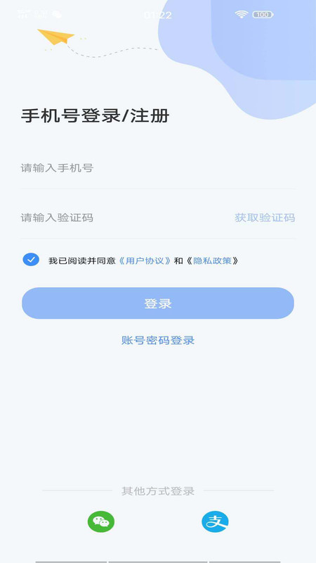 云达人app图4