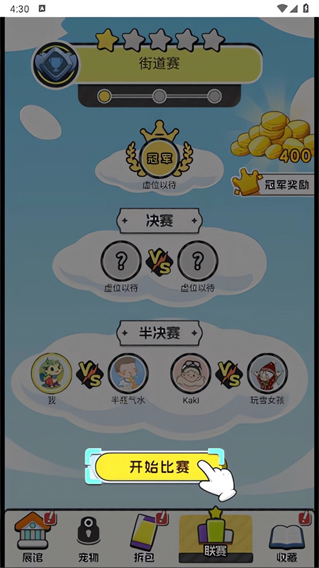 狩猎勇士