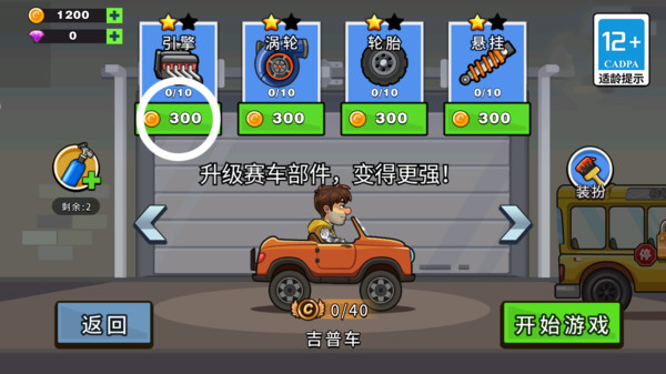 登山模拟驾驶游戏图1