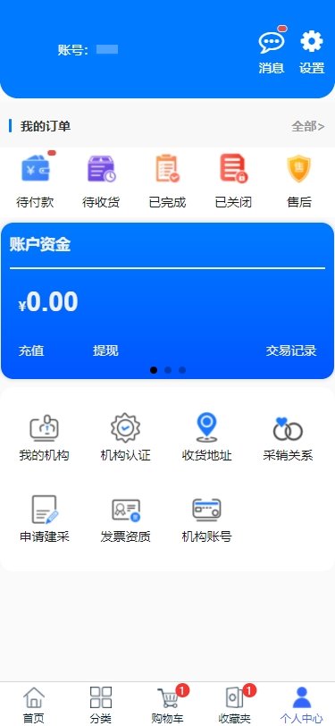 群星药药多app图1