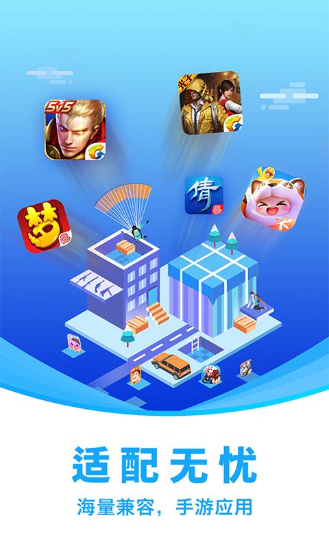 闪兔云手机app图2