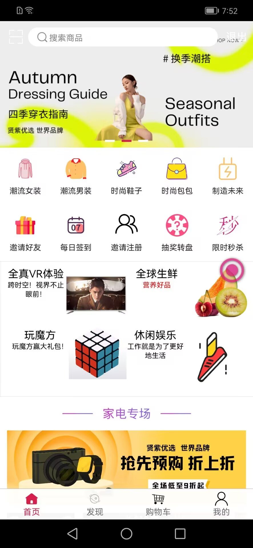 贤紫优选app图1