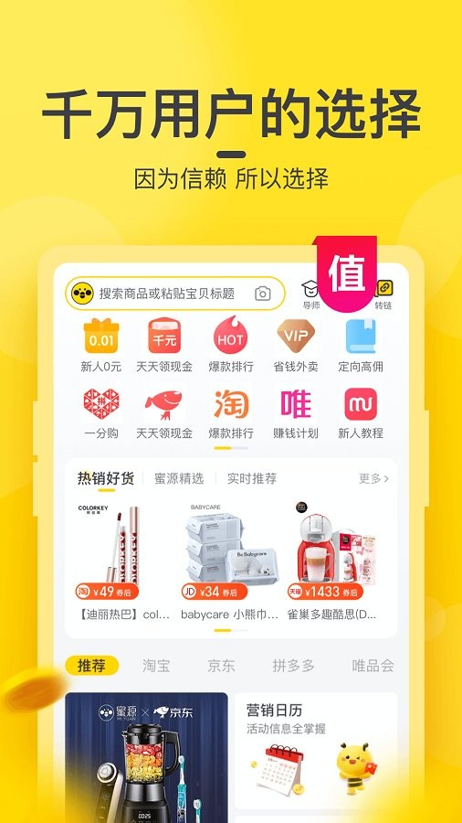 蜜源app图2