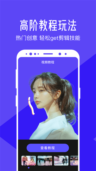 清爽视频编辑软件图3