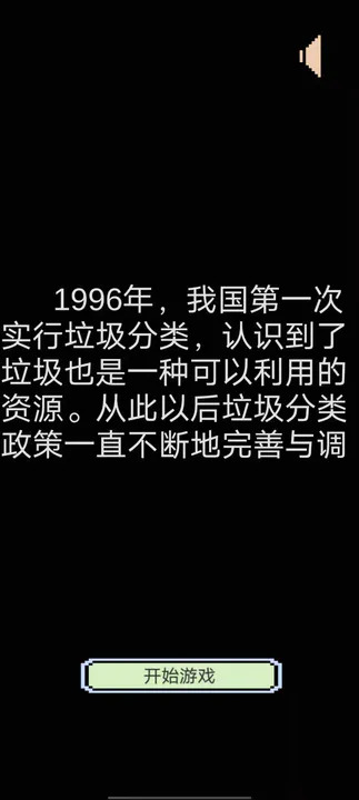 归类垃圾雨游戏图1