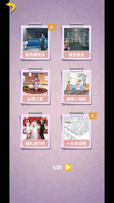 怪谈实录游戏图2
