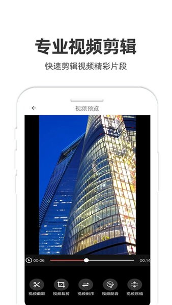 妙剪app图4
