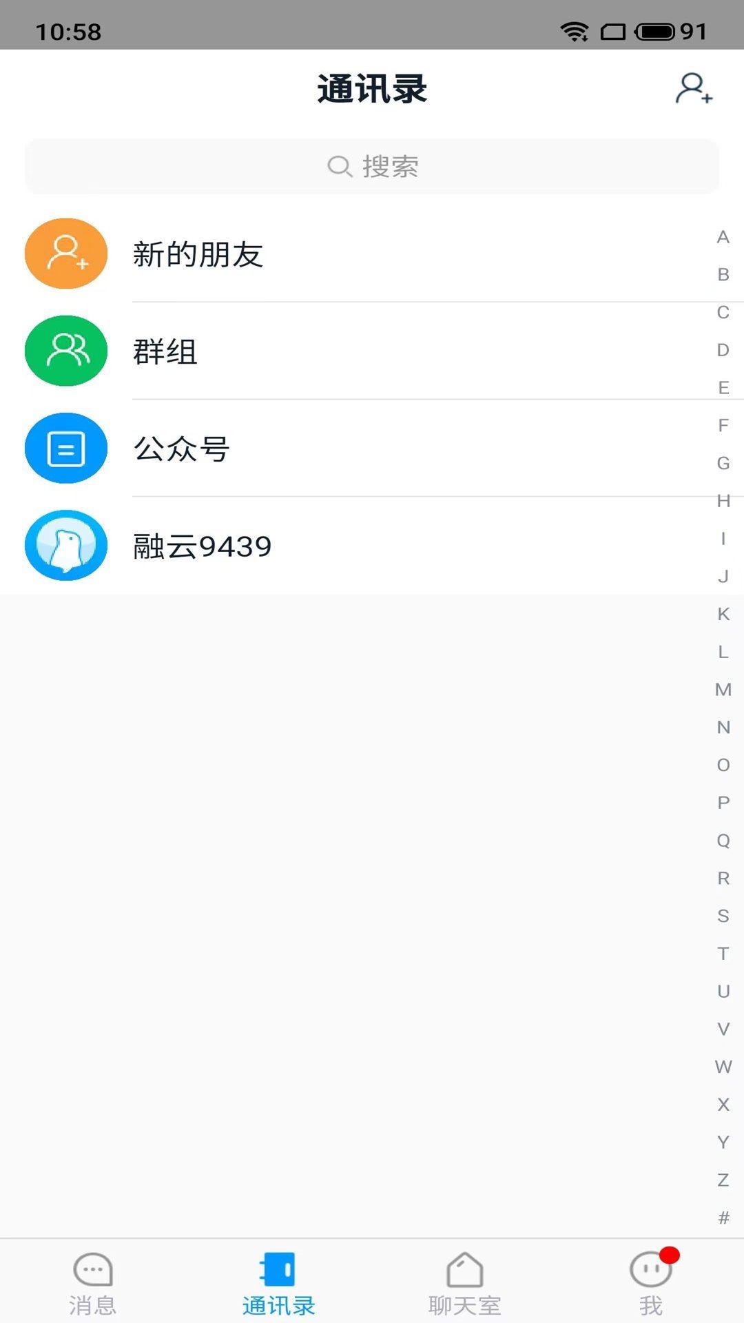 乌鸦IM手机版图4