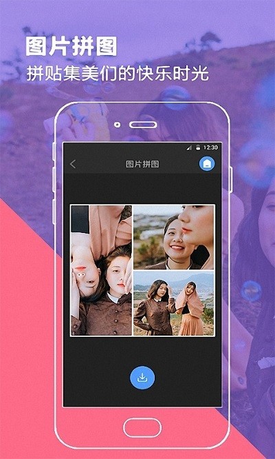 百变时光机app图4