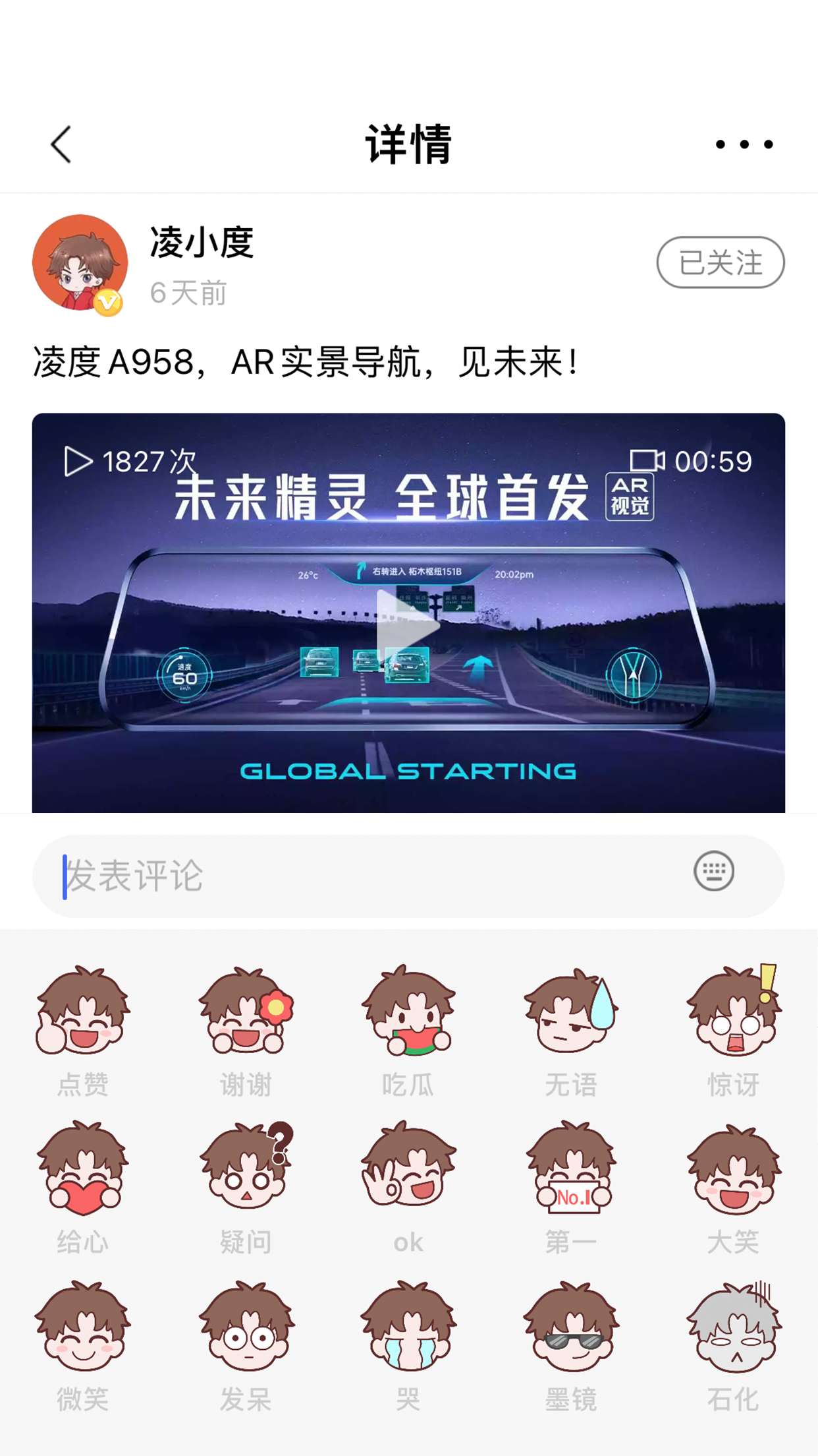 凌度车生活官网版图2