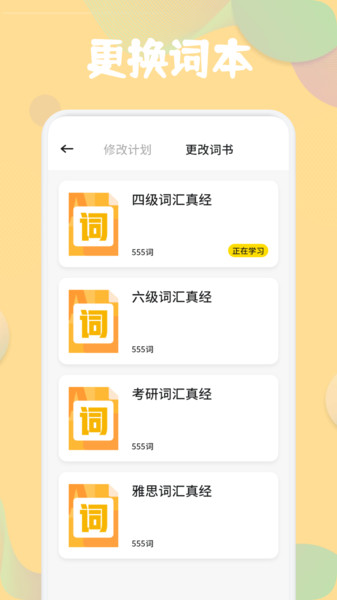 合信口语软件