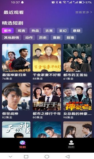 幸运刷刷app图3