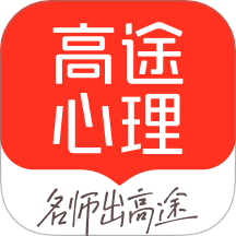 高途心理app图标