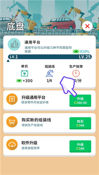 造个汽车玩手游图2