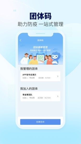 粤省事app