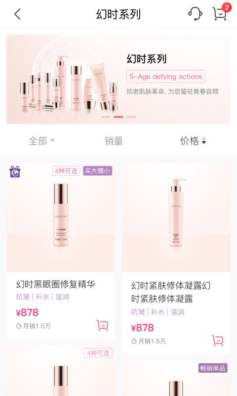 玫琳凯之窗app图1