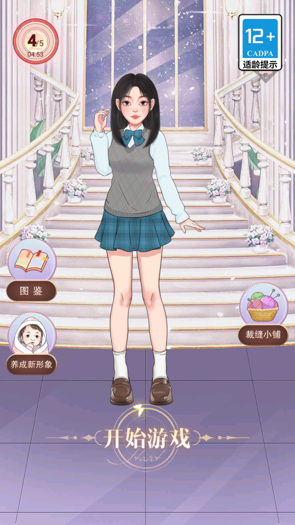 化妆我最美游戏图3