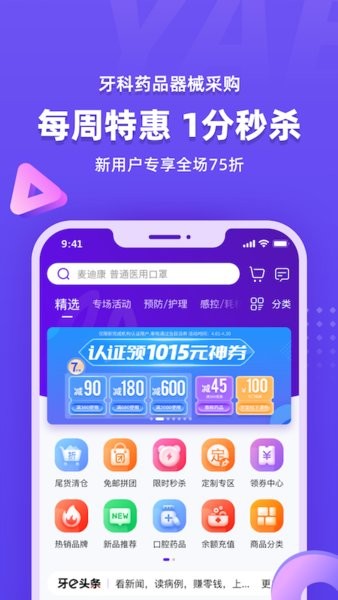 牙e在线app图1