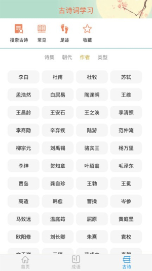 成语大接龙游戏图3