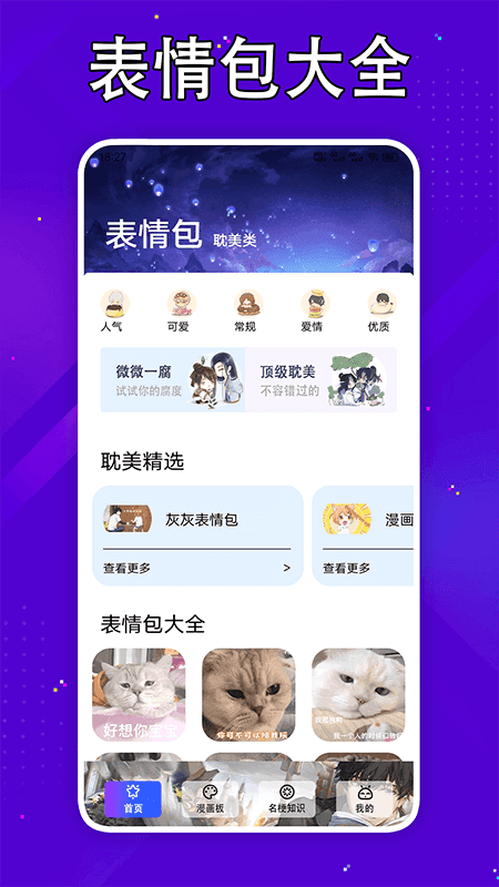 嘀嘀动漫板app图3