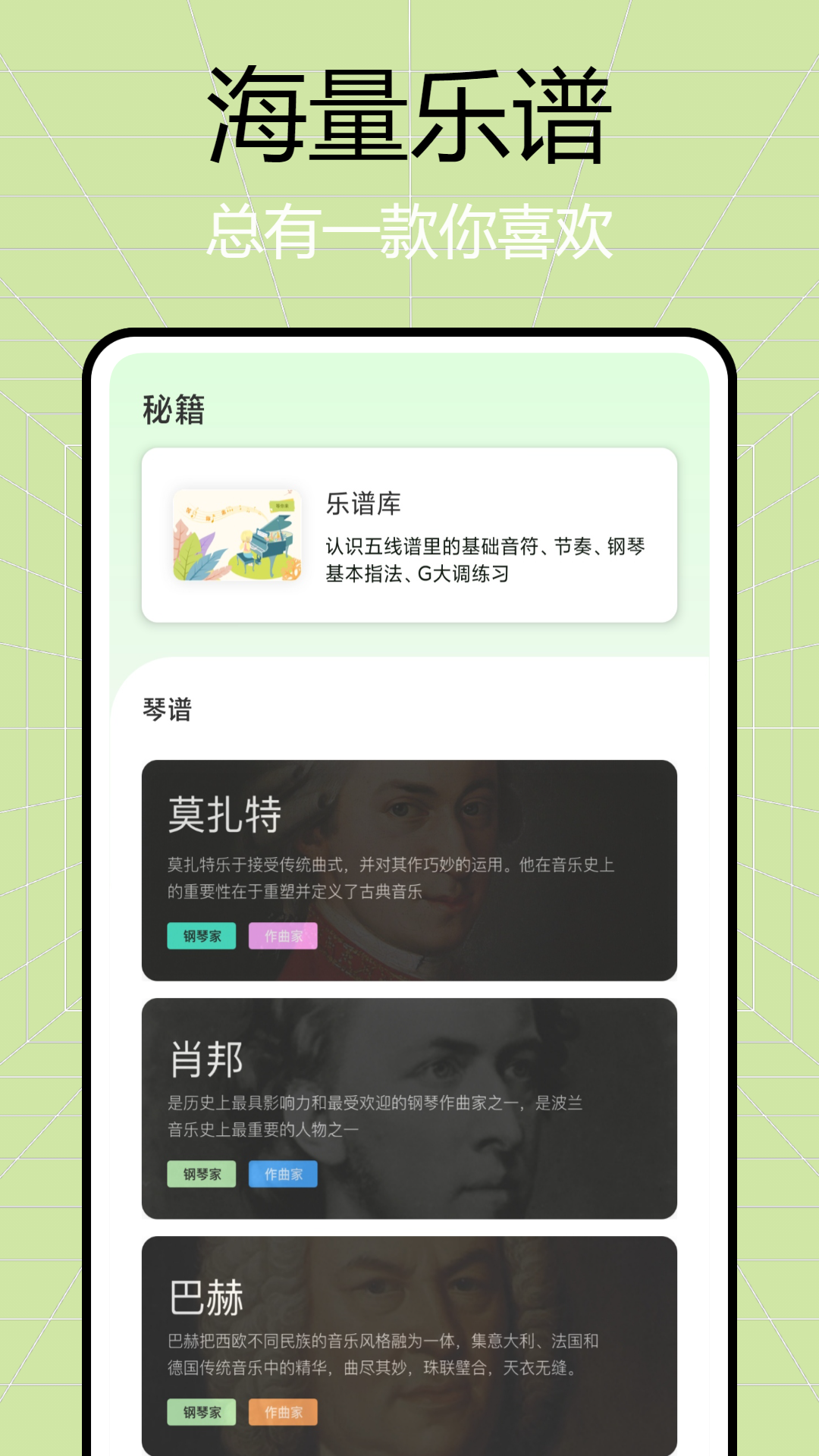 简而谱图3