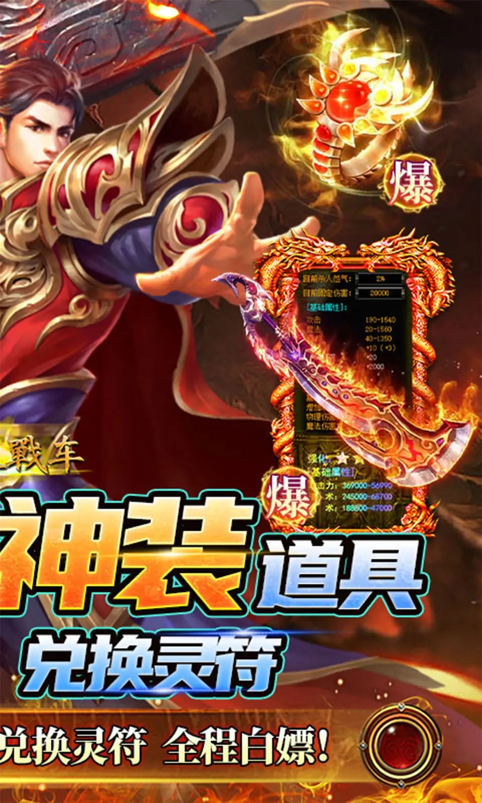 无双战车手游图3