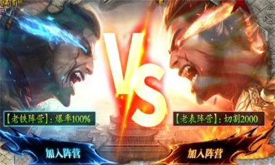 疯狗合击手游图1