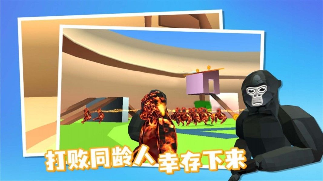 奇帕猩猩游戏图3