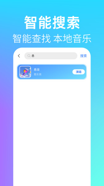 免费全民唱K软件图1