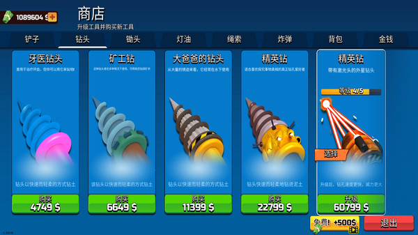 超级寻宝达人游戏图2