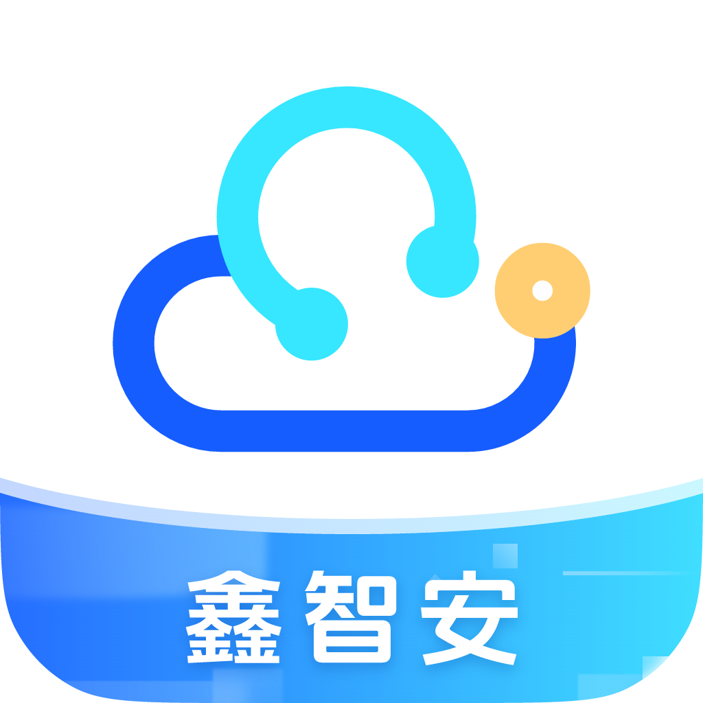 鑫智安app图标