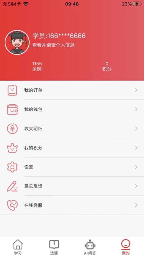 创客学堂app图1
