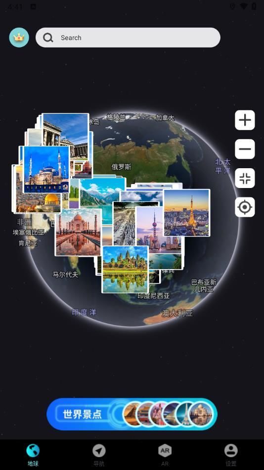 实景地球导航app图2