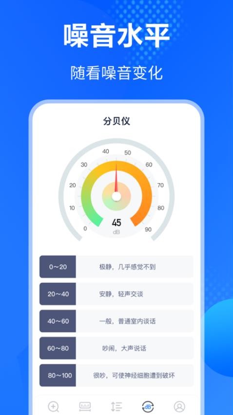 手机老花放大镜高倍app图3