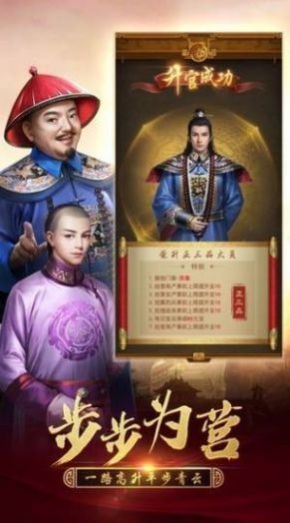 绝世小县官图2