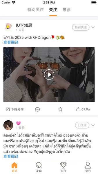 豆豆饭app图1