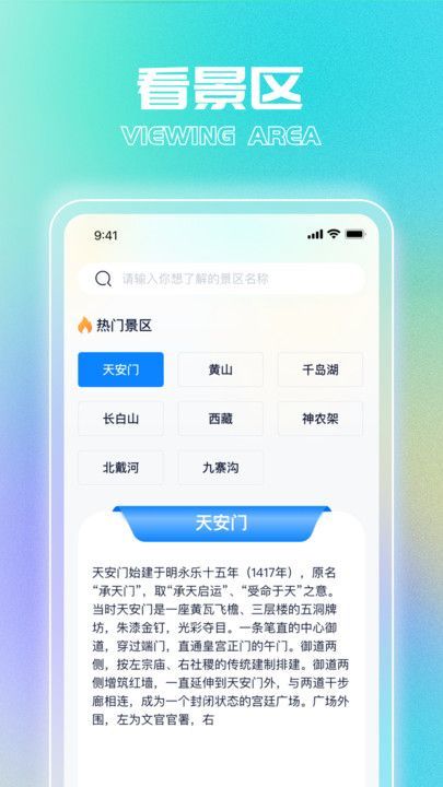 如愿刷刷app--该软件名称已存在图3