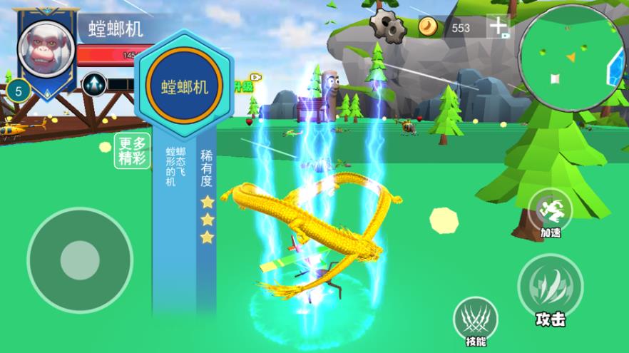 飞机升级吧游戏图1