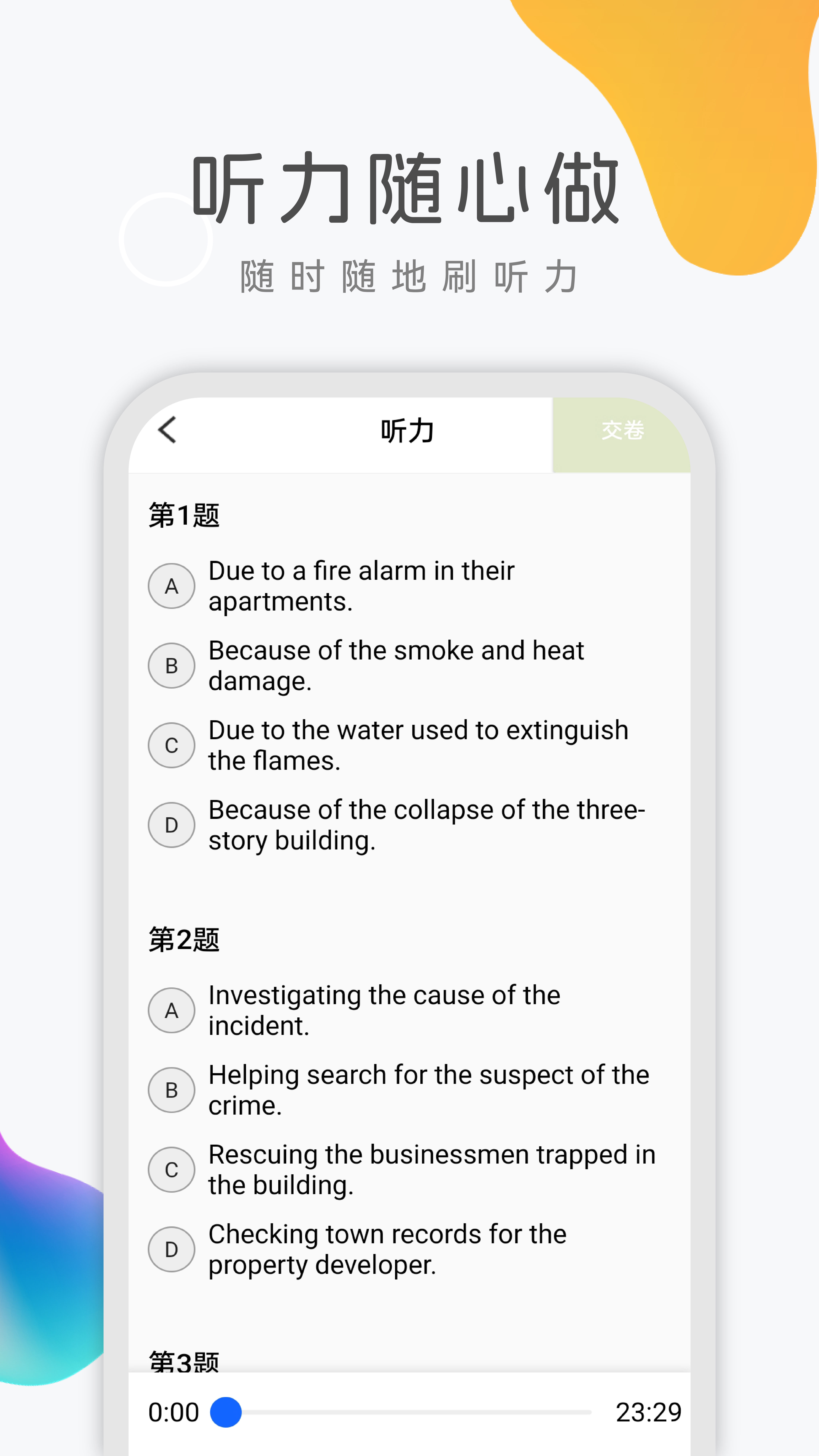 乐学英语四六级app图4