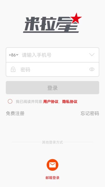米拉星app图2