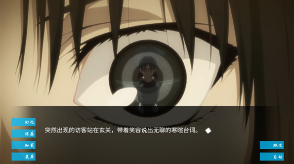 空之境界手游图4