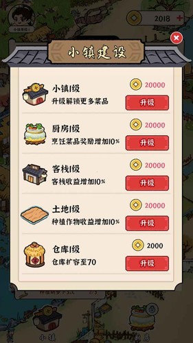 富豪成长日记手游图1