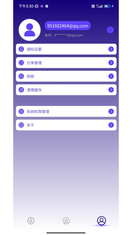 鸿鹄物联app图1
