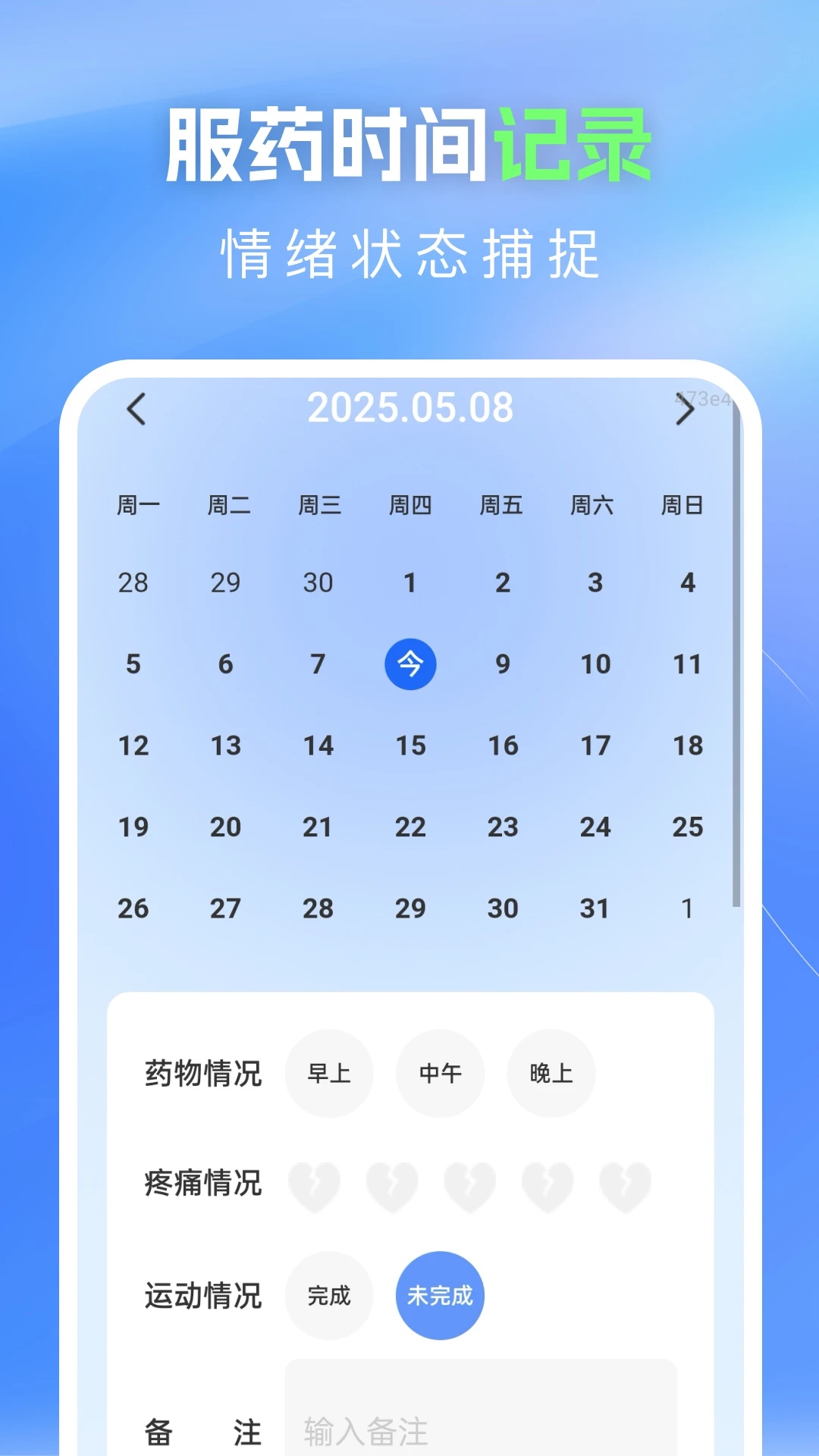 省心挂号助手app图4